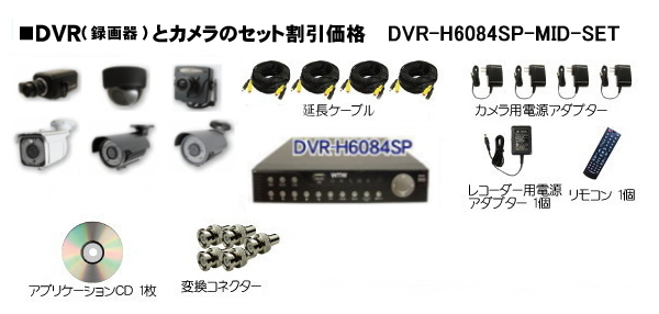 DVR-H6084SP-MID-SET