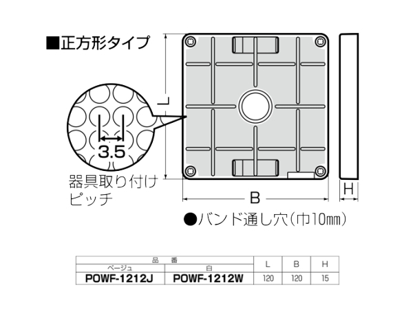 POWF-1212