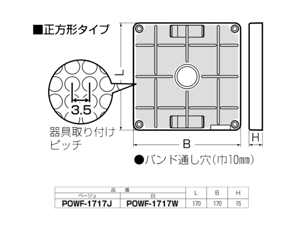  POWF-1717