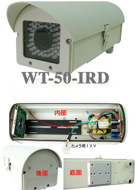 WT-50-IRD